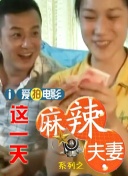 后妈2